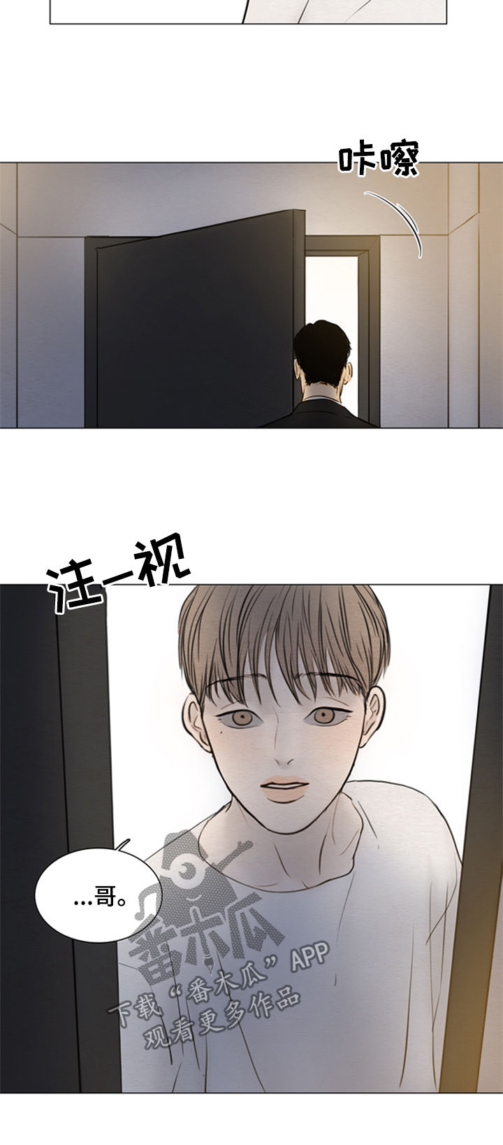 《夜惊梦魇》漫画最新章节第115章【第二季】一起吃饭免费下拉式在线观看章节第【6】张图片