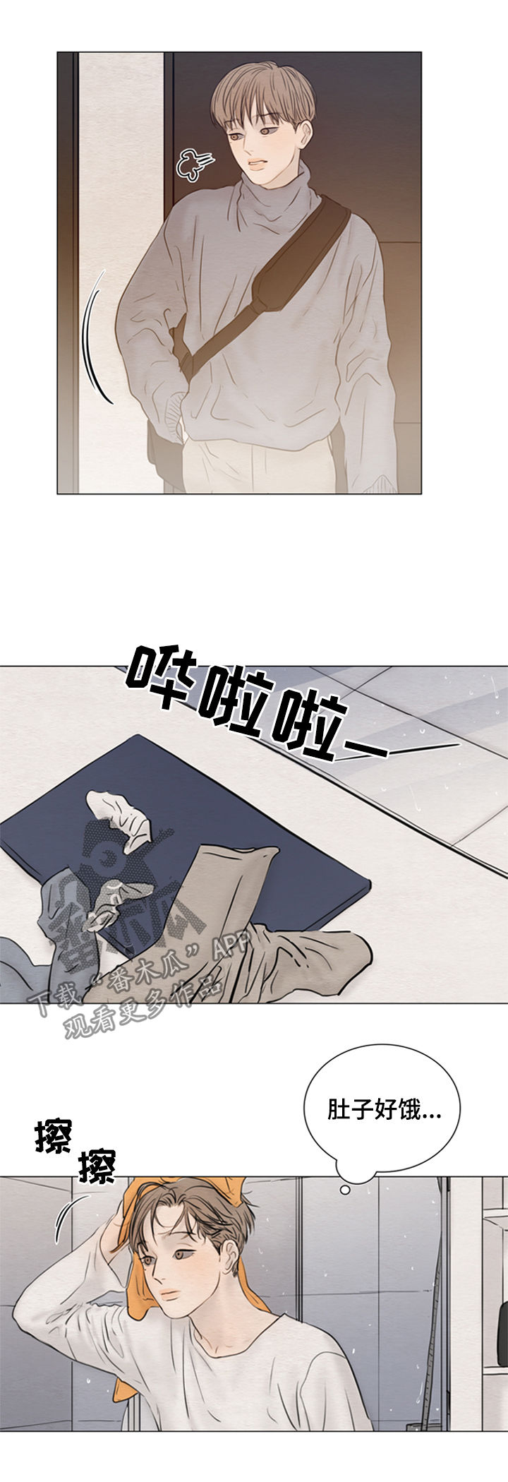 《夜惊梦魇》漫画最新章节第115章【第二季】一起吃饭免费下拉式在线观看章节第【8】张图片