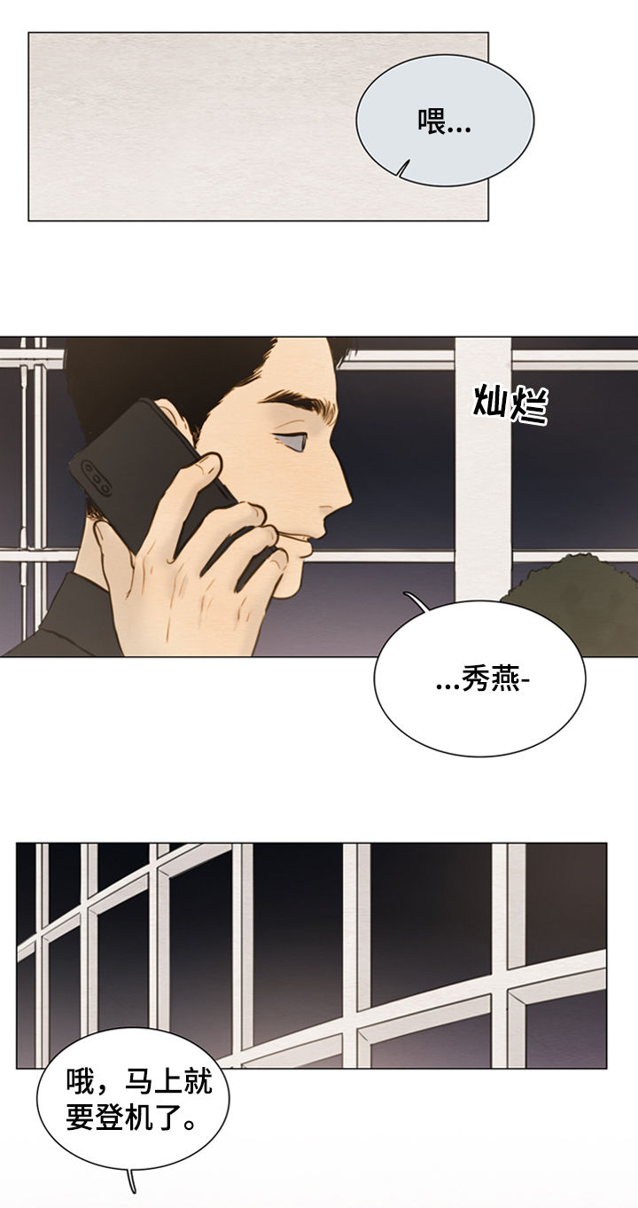 《夜惊梦魇》漫画最新章节第114章【第二季】心意免费下拉式在线观看章节第【6】张图片