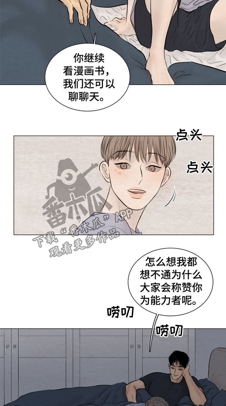 《夜惊梦魇》漫画最新章节第113章【第二季】什么声音免费下拉式在线观看章节第【14】张图片