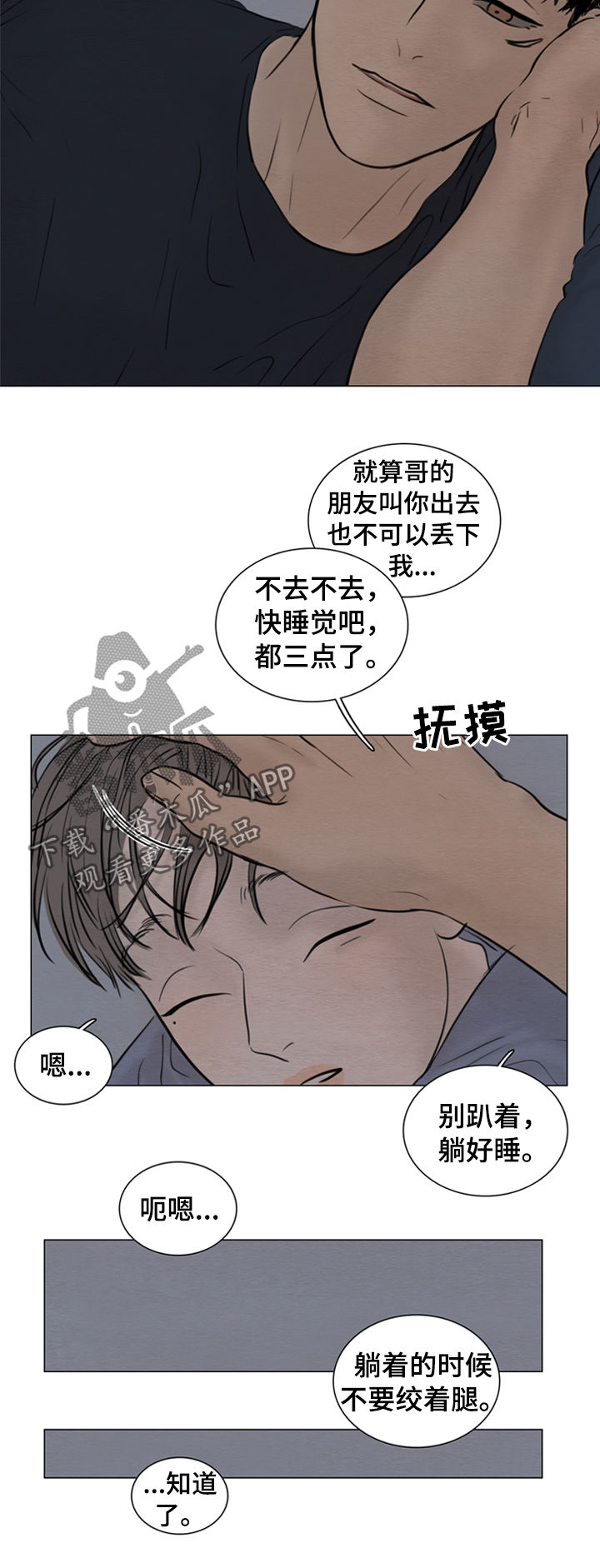 《夜惊梦魇》漫画最新章节第113章【第二季】什么声音免费下拉式在线观看章节第【12】张图片