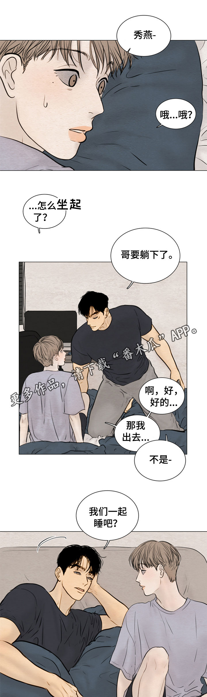 《夜惊梦魇》漫画最新章节第113章【第二季】什么声音免费下拉式在线观看章节第【15】张图片