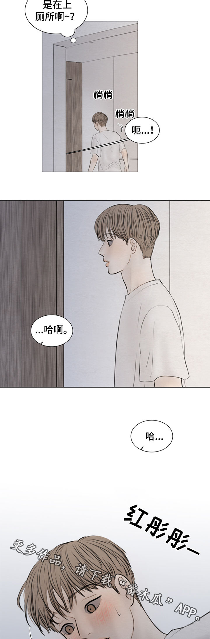 《夜惊梦魇》漫画最新章节第113章【第二季】什么声音免费下拉式在线观看章节第【2】张图片