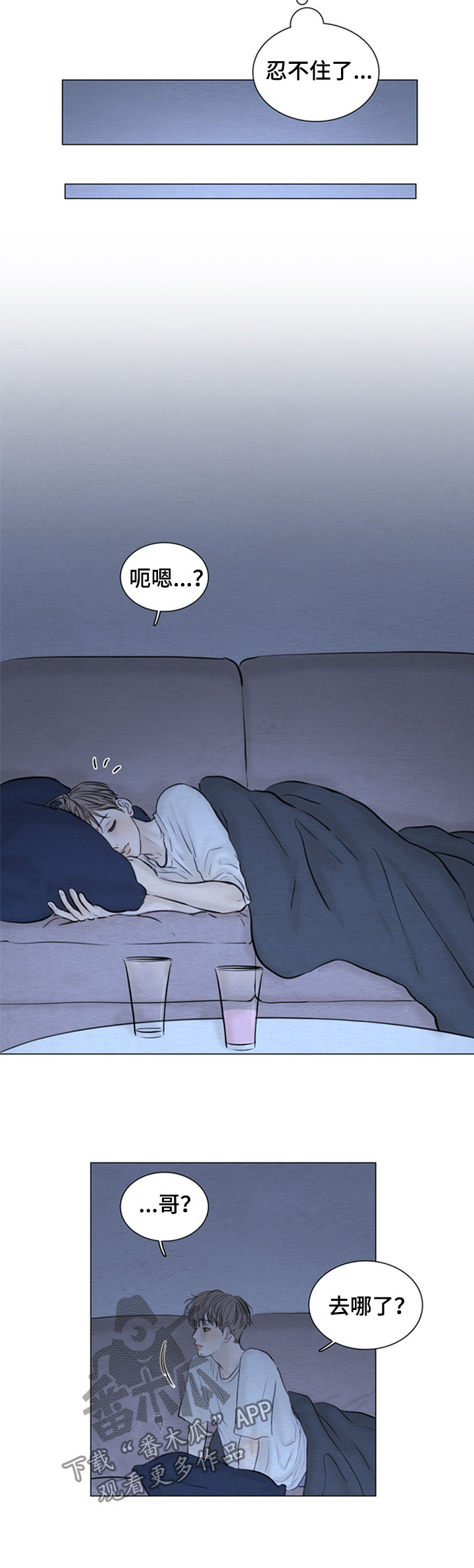 《夜惊梦魇》漫画最新章节第113章【第二季】什么声音免费下拉式在线观看章节第【4】张图片