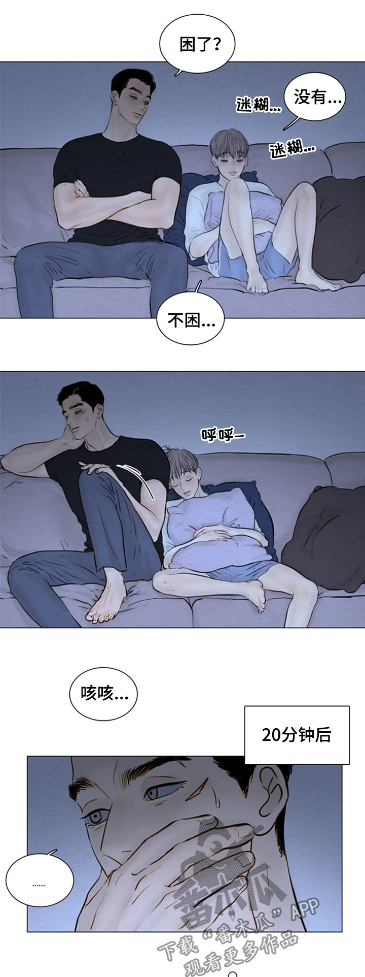 《夜惊梦魇》漫画最新章节第113章【第二季】什么声音免费下拉式在线观看章节第【5】张图片