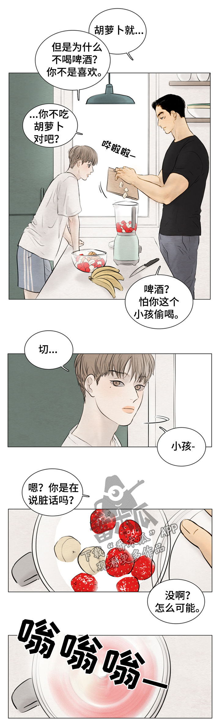 《夜惊梦魇》漫画最新章节第113章【第二季】什么声音免费下拉式在线观看章节第【7】张图片