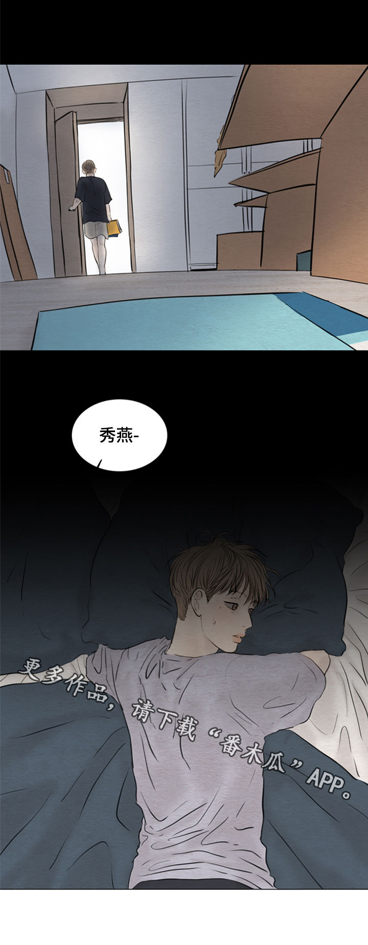 《夜惊梦魇》漫画最新章节第112章【第二季】证明书免费下拉式在线观看章节第【1】张图片