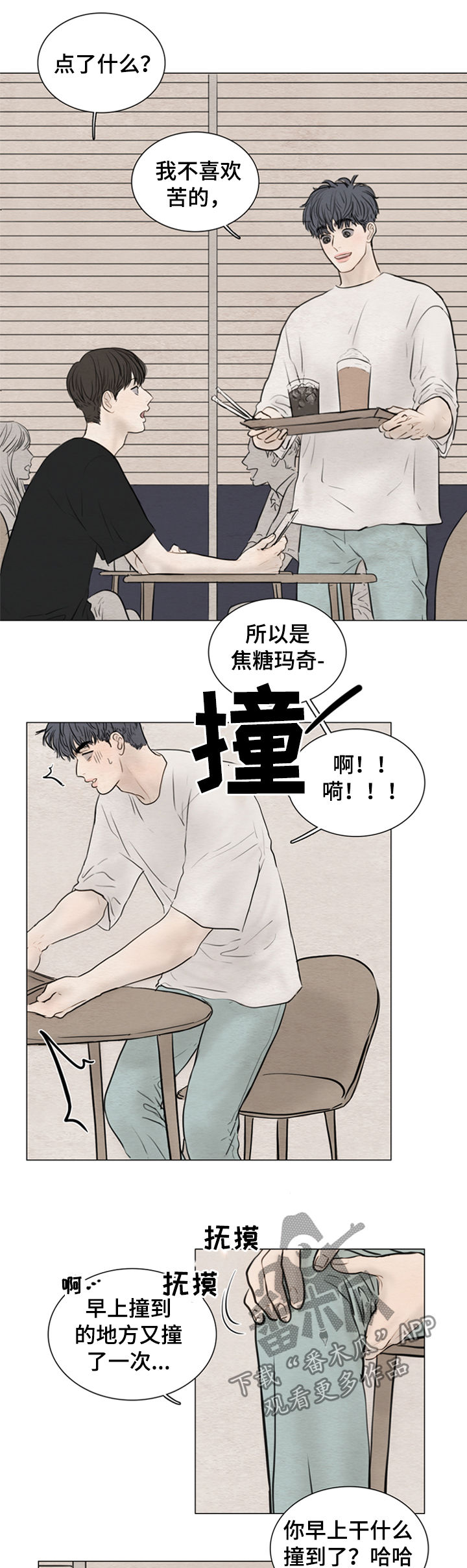 《夜惊梦魇》漫画最新章节第110章【第二季】梦里免费下拉式在线观看章节第【3】张图片