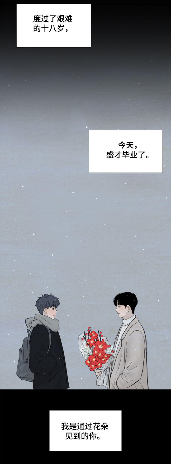 《夜惊梦魇》漫画最新章节第109章【第二季】成长免费下拉式在线观看章节第【4】张图片