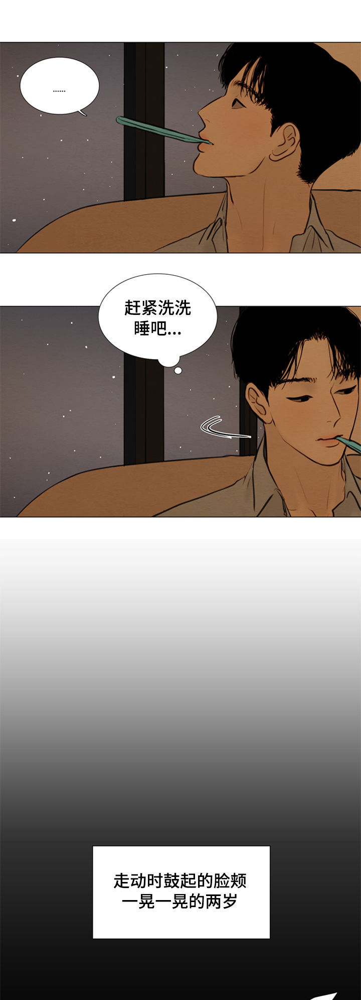 《夜惊梦魇》漫画最新章节第109章【第二季】成长免费下拉式在线观看章节第【8】张图片