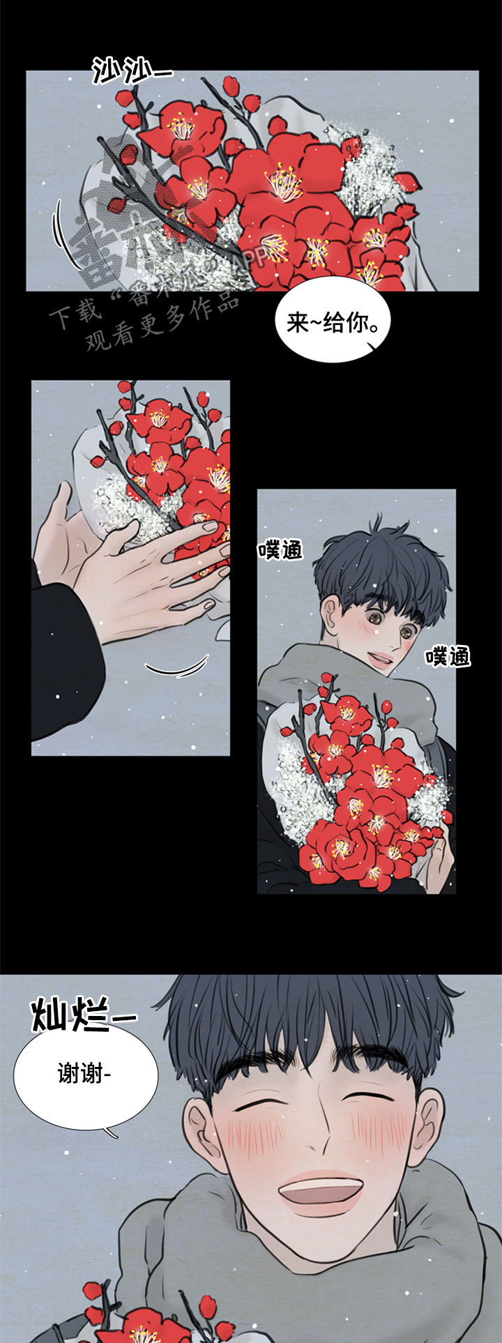 《夜惊梦魇》漫画最新章节第109章【第二季】成长免费下拉式在线观看章节第【3】张图片