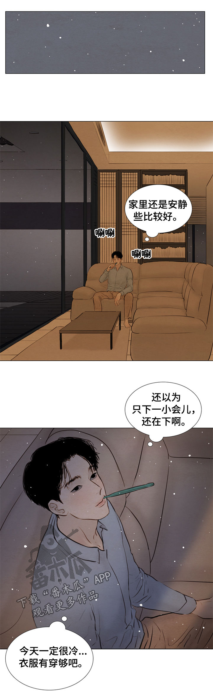 《夜惊梦魇》漫画最新章节第109章【第二季】成长免费下拉式在线观看章节第【9】张图片