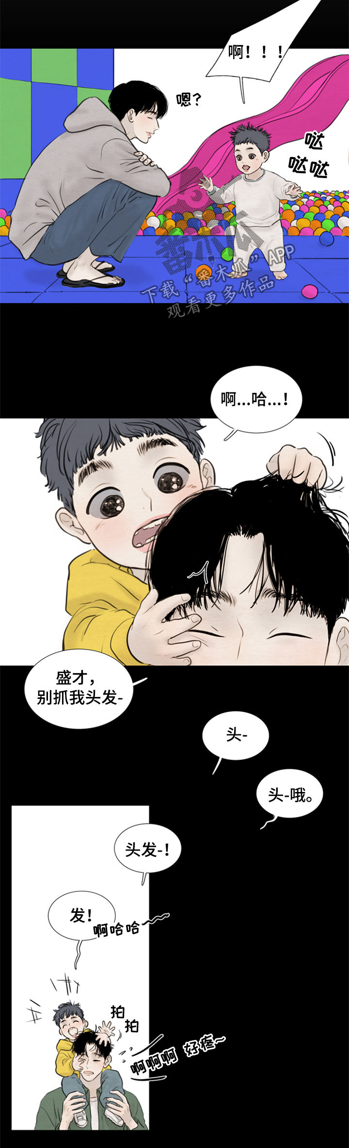 《夜惊梦魇》漫画最新章节第109章【第二季】成长免费下拉式在线观看章节第【7】张图片