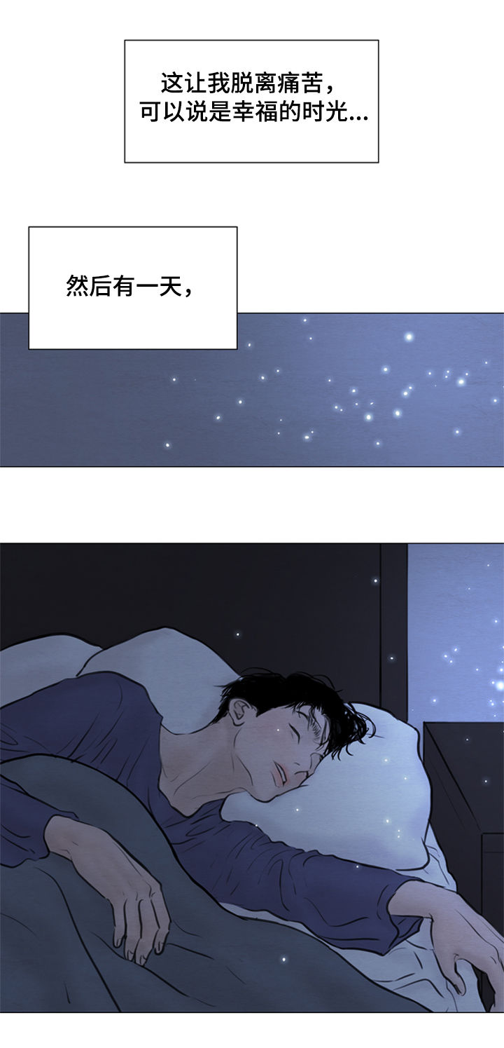 《夜惊梦魇》漫画最新章节第108章【第二季】花朵绽放免费下拉式在线观看章节第【3】张图片