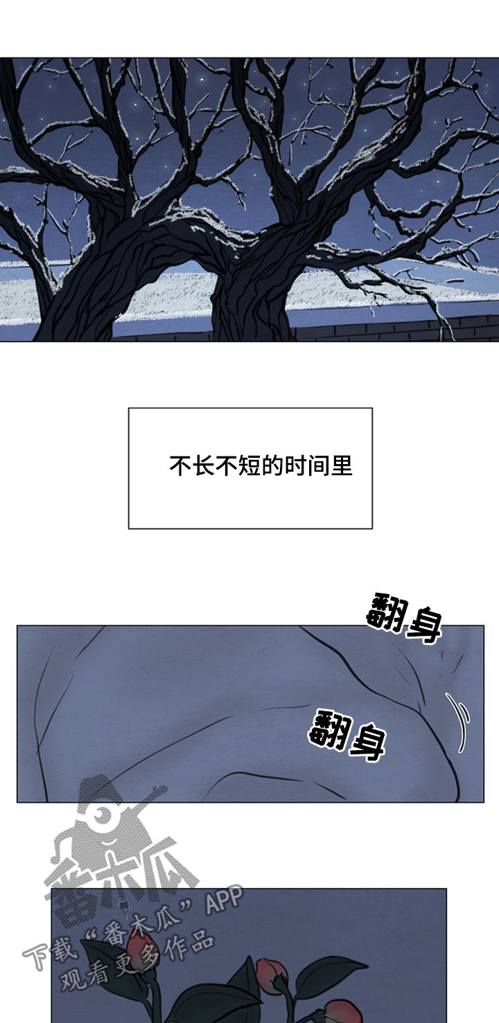 《夜惊梦魇》漫画最新章节第108章【第二季】花朵绽放免费下拉式在线观看章节第【5】张图片