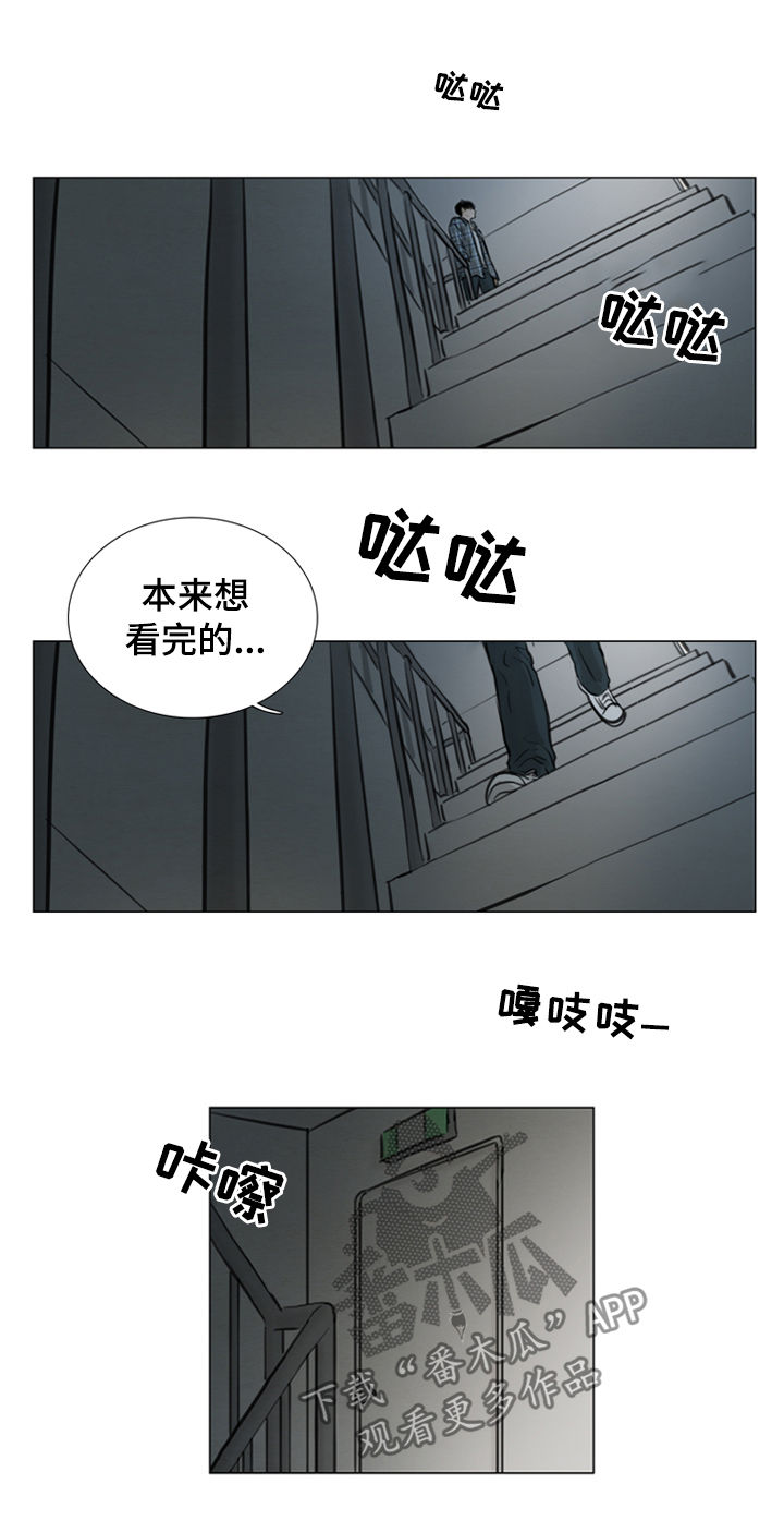 《夜惊梦魇》漫画最新章节第108章【第二季】花朵绽放免费下拉式在线观看章节第【6】张图片