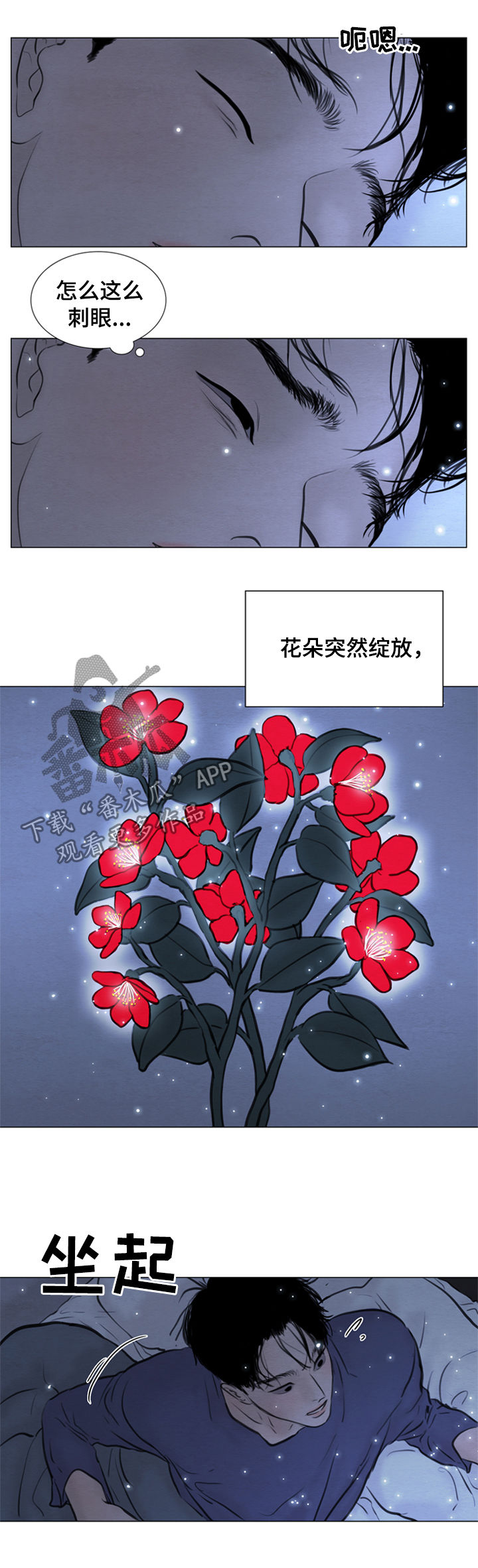 《夜惊梦魇》漫画最新章节第108章【第二季】花朵绽放免费下拉式在线观看章节第【2】张图片