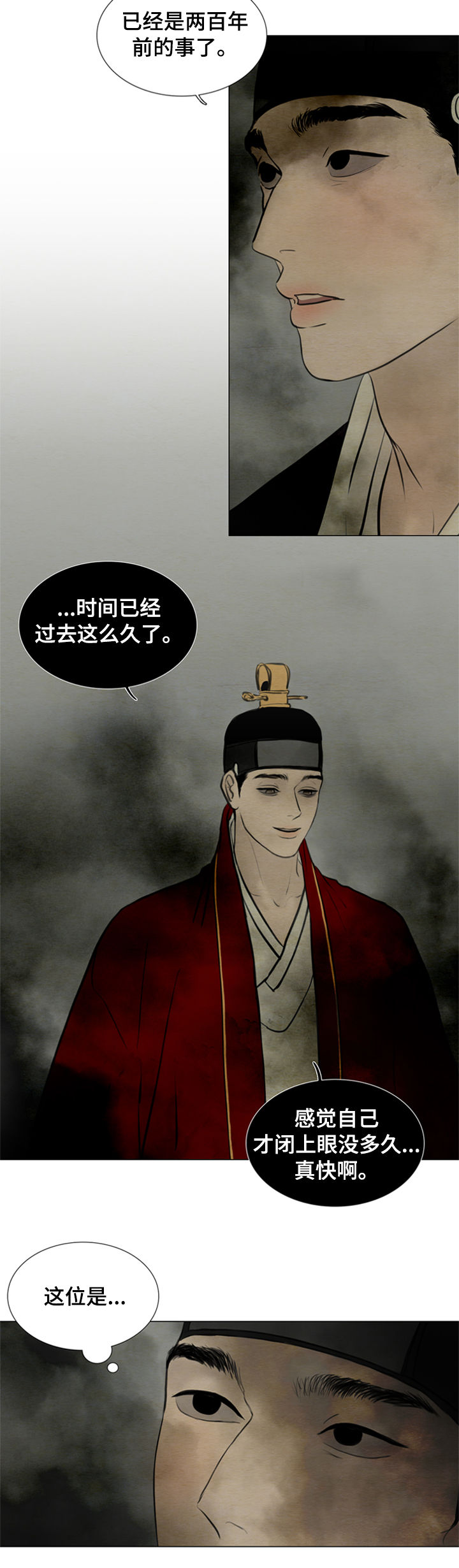 《夜惊梦魇》漫画最新章节第105章【后记】已经两百年免费下拉式在线观看章节第【3】张图片