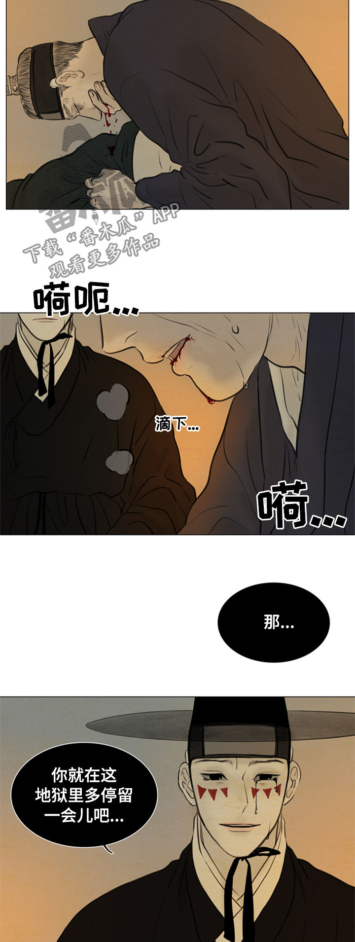 《夜惊梦魇》漫画最新章节第100章将死之人免费下拉式在线观看章节第【2】张图片