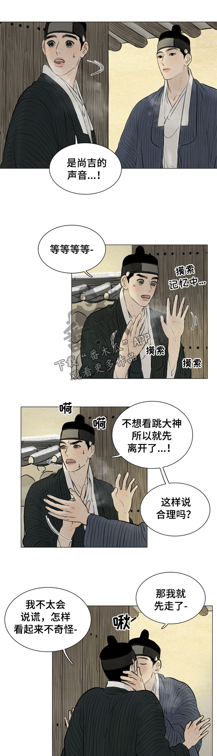 《夜惊梦魇》漫画最新章节第98章一把刀免费下拉式在线观看章节第【12】张图片