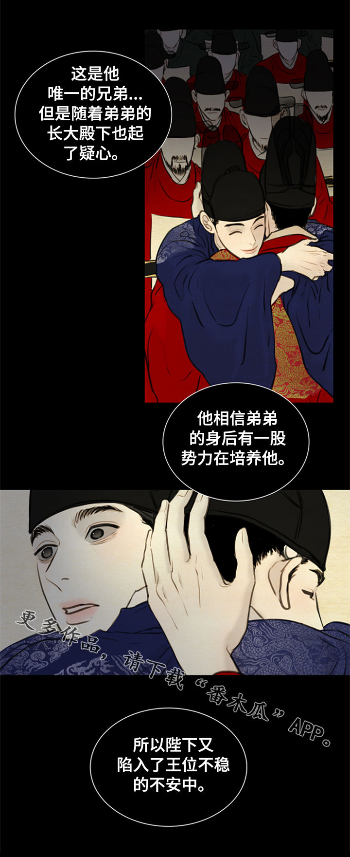 《夜惊梦魇》漫画最新章节第98章一把刀免费下拉式在线观看章节第【1】张图片