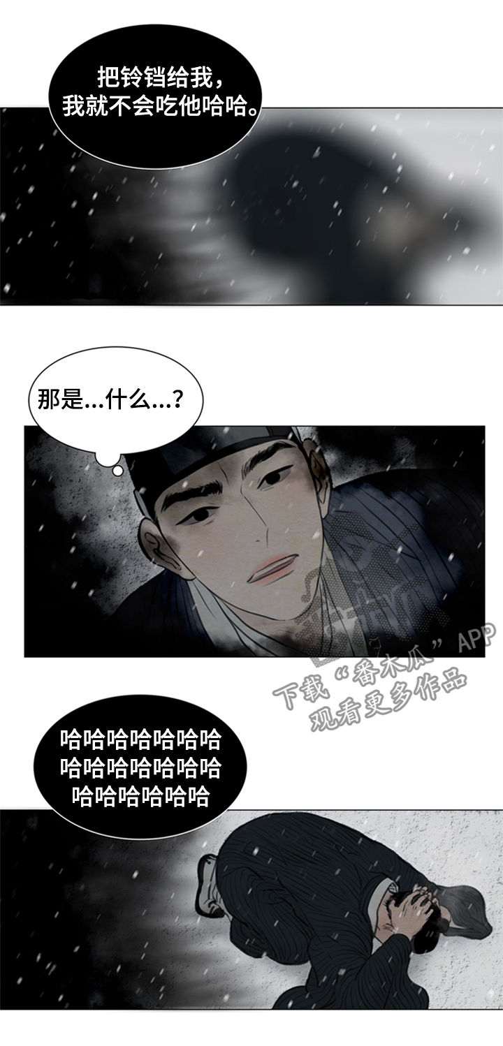 《夜惊梦魇》漫画最新章节第95章没用的家伙免费下拉式在线观看章节第【4】张图片