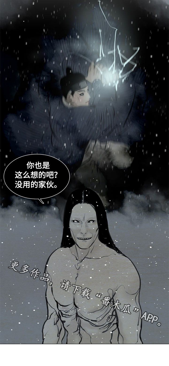 《夜惊梦魇》漫画最新章节第95章没用的家伙免费下拉式在线观看章节第【1】张图片