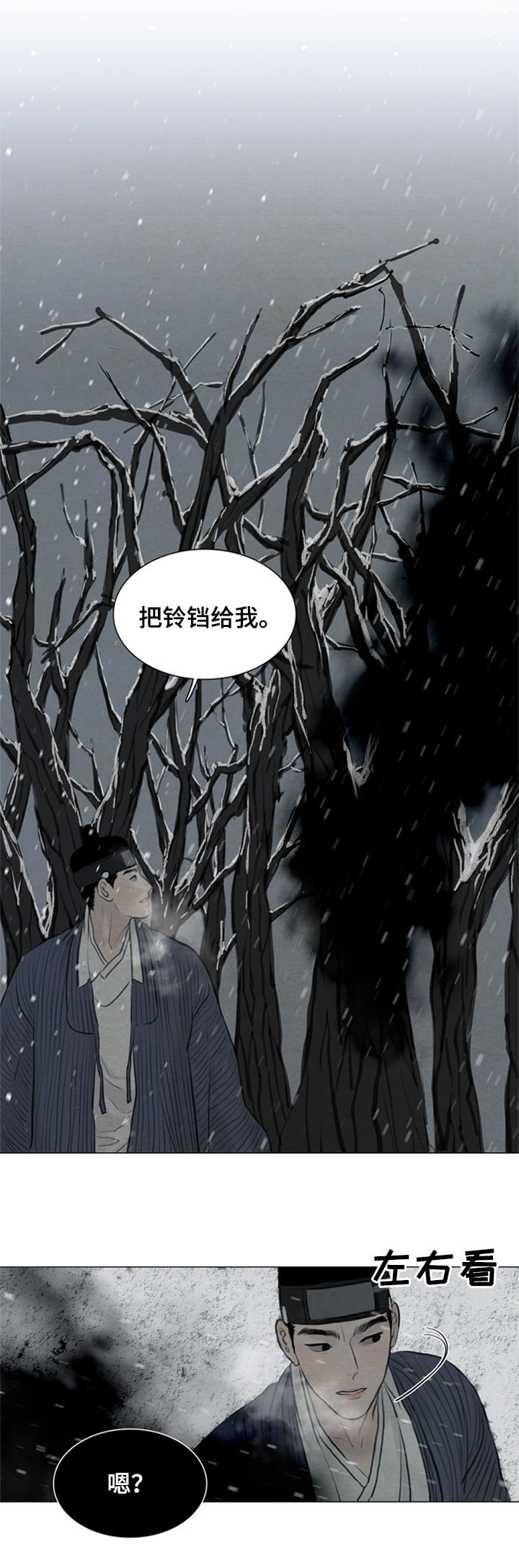 《夜惊梦魇》漫画最新章节第95章没用的家伙免费下拉式在线观看章节第【10】张图片