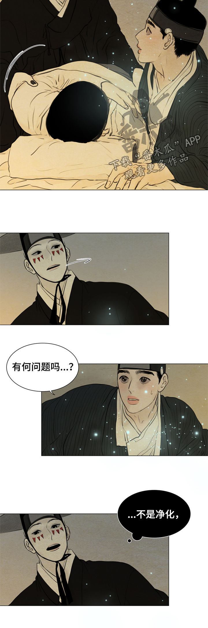 《夜惊梦魇》漫画最新章节第92章适应免费下拉式在线观看章节第【9】张图片