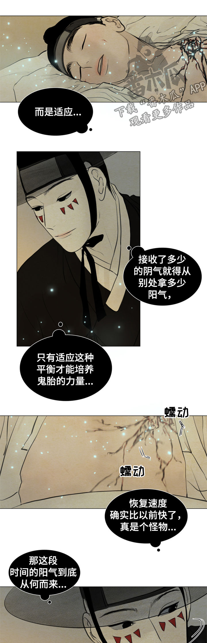 《夜惊梦魇》漫画最新章节第92章适应免费下拉式在线观看章节第【8】张图片