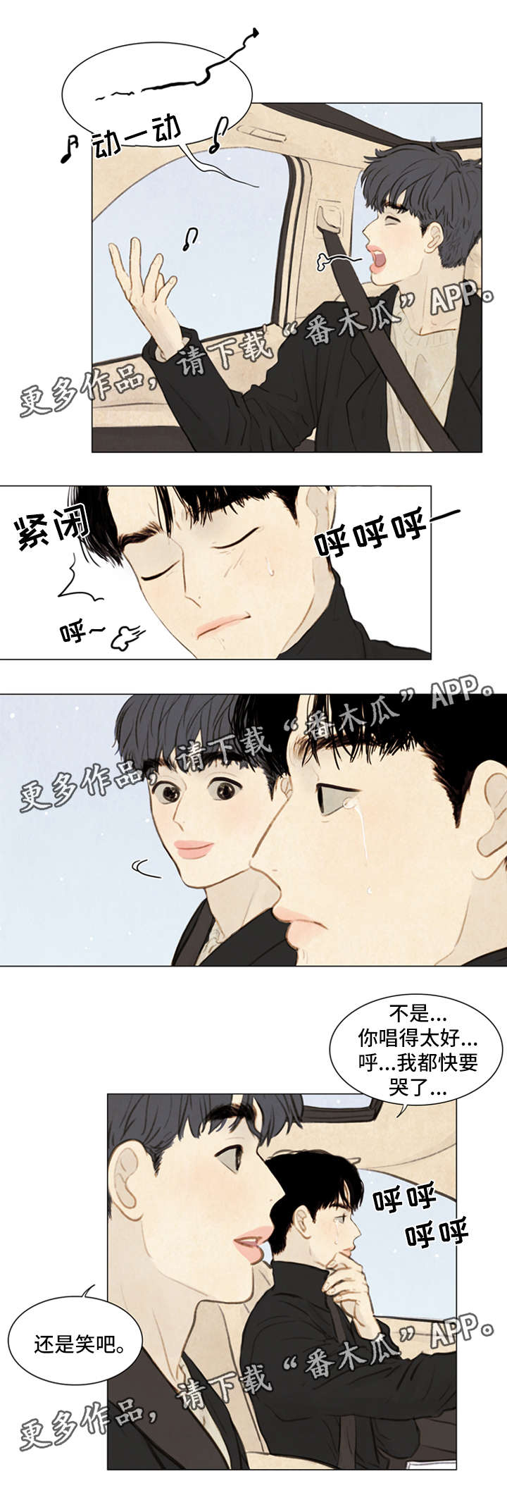 《夜惊梦魇》漫画最新章节第82章番外-圣诞特别版3免费下拉式在线观看章节第【10】张图片