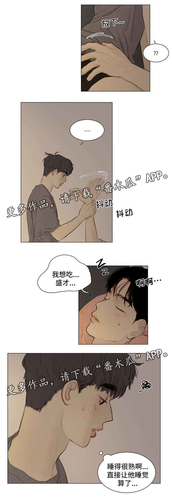 《夜惊梦魇》漫画最新章节第81章番外-圣诞特别版2免费下拉式在线观看章节第【10】张图片