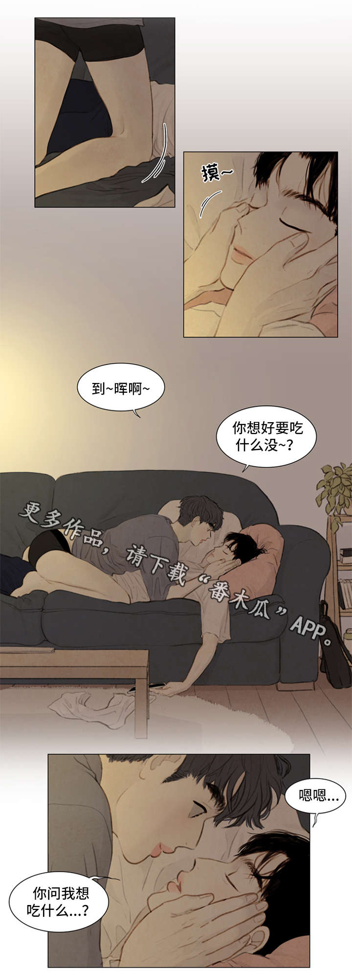 《夜惊梦魇》漫画最新章节第81章番外-圣诞特别版2免费下拉式在线观看章节第【13】张图片