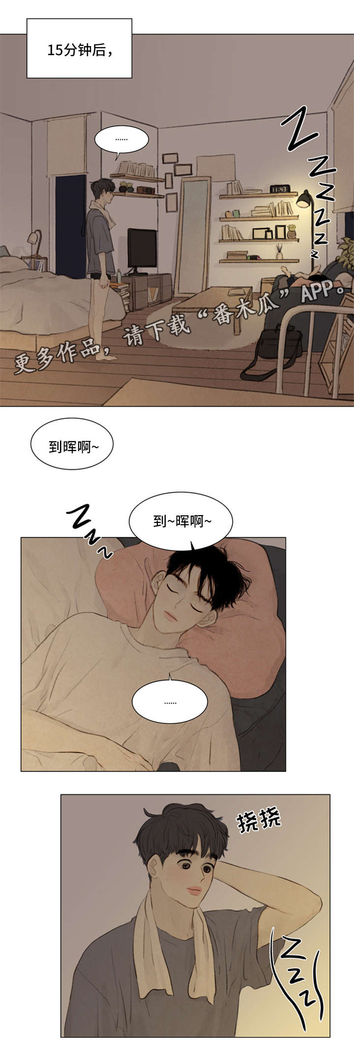 《夜惊梦魇》漫画最新章节第81章番外-圣诞特别版2免费下拉式在线观看章节第【14】张图片