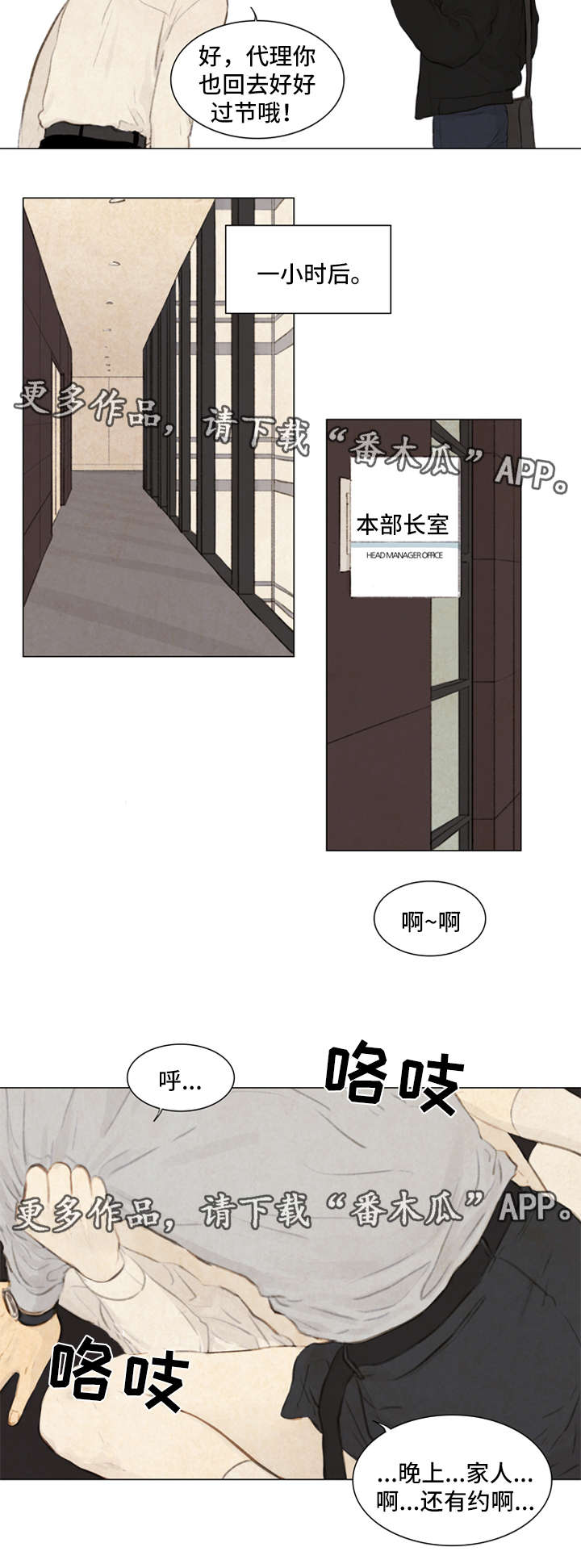 《夜惊梦魇》漫画最新章节第81章番外-圣诞特别版2免费下拉式在线观看章节第【5】张图片