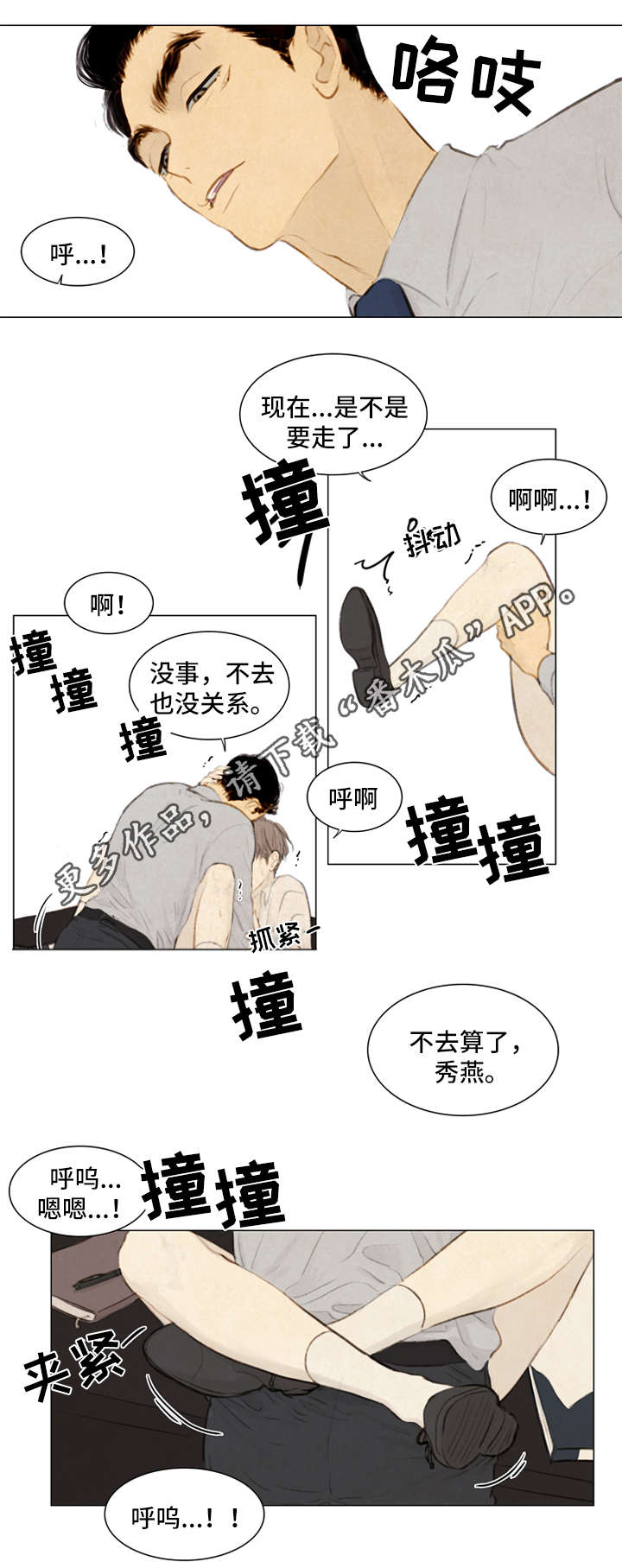 《夜惊梦魇》漫画最新章节第81章番外-圣诞特别版2免费下拉式在线观看章节第【4】张图片