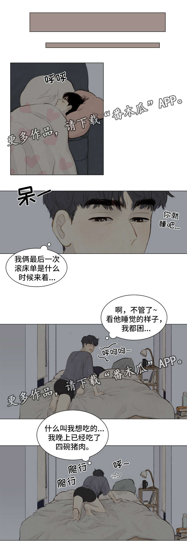 《夜惊梦魇》漫画最新章节第81章番外-圣诞特别版2免费下拉式在线观看章节第【9】张图片