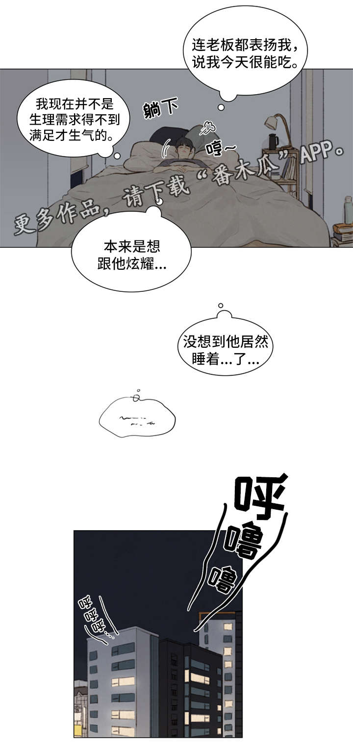 《夜惊梦魇》漫画最新章节第81章番外-圣诞特别版2免费下拉式在线观看章节第【8】张图片