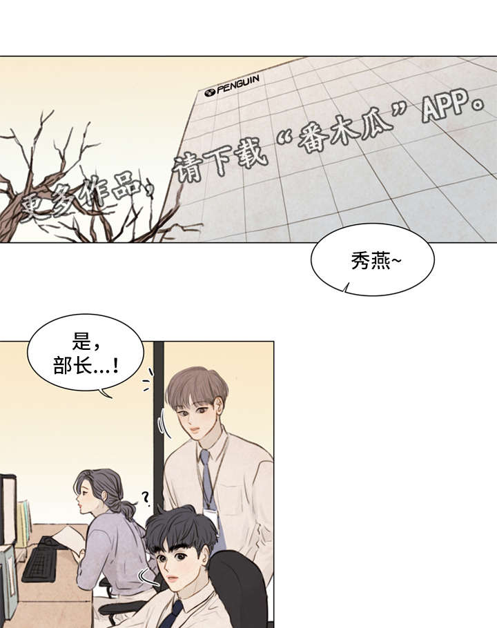 《夜惊梦魇》漫画最新章节第80章番外-圣诞特别版1免费下拉式在线观看章节第【7】张图片