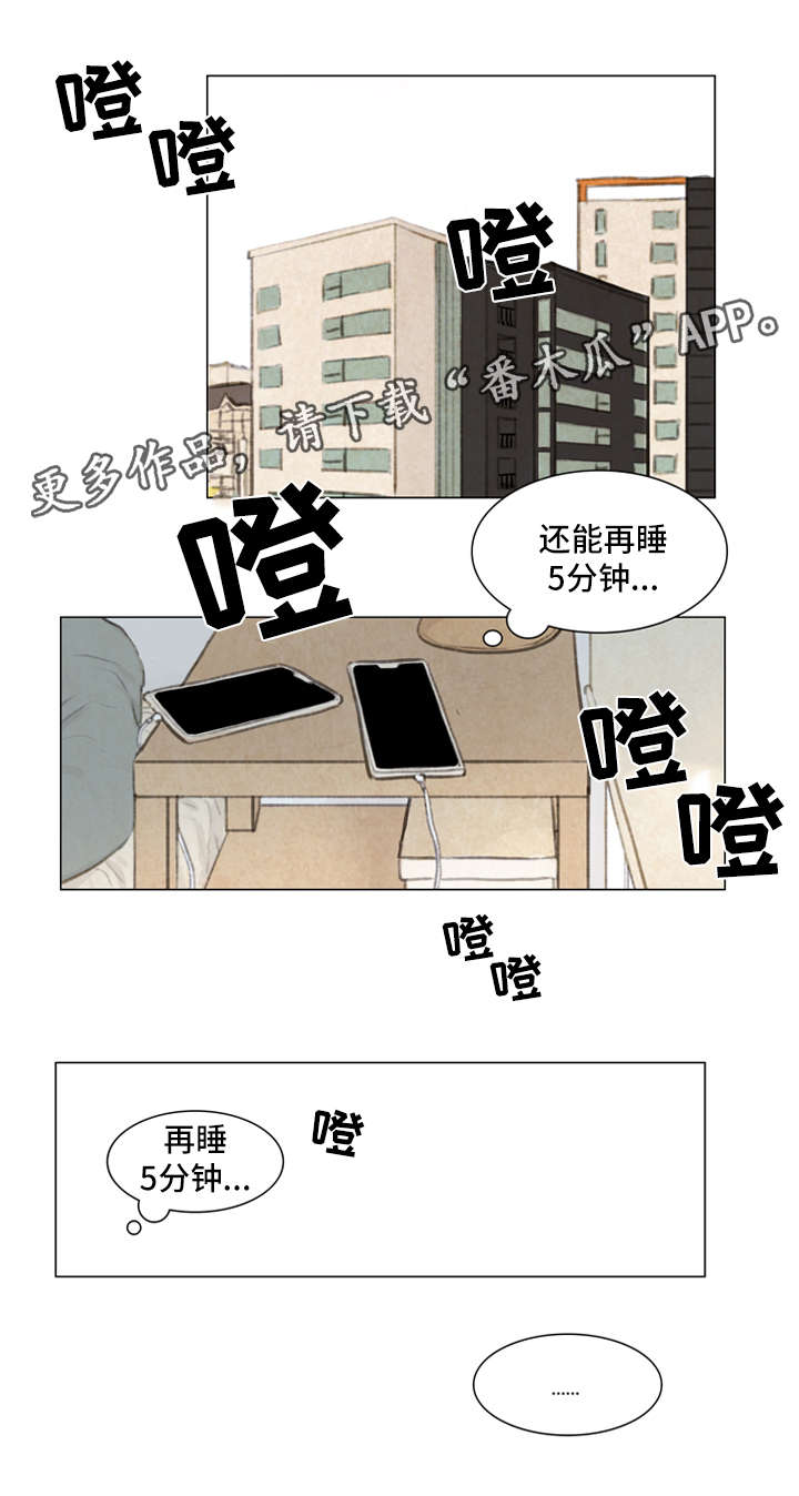 《夜惊梦魇》漫画最新章节第80章番外-圣诞特别版1免费下拉式在线观看章节第【13】张图片