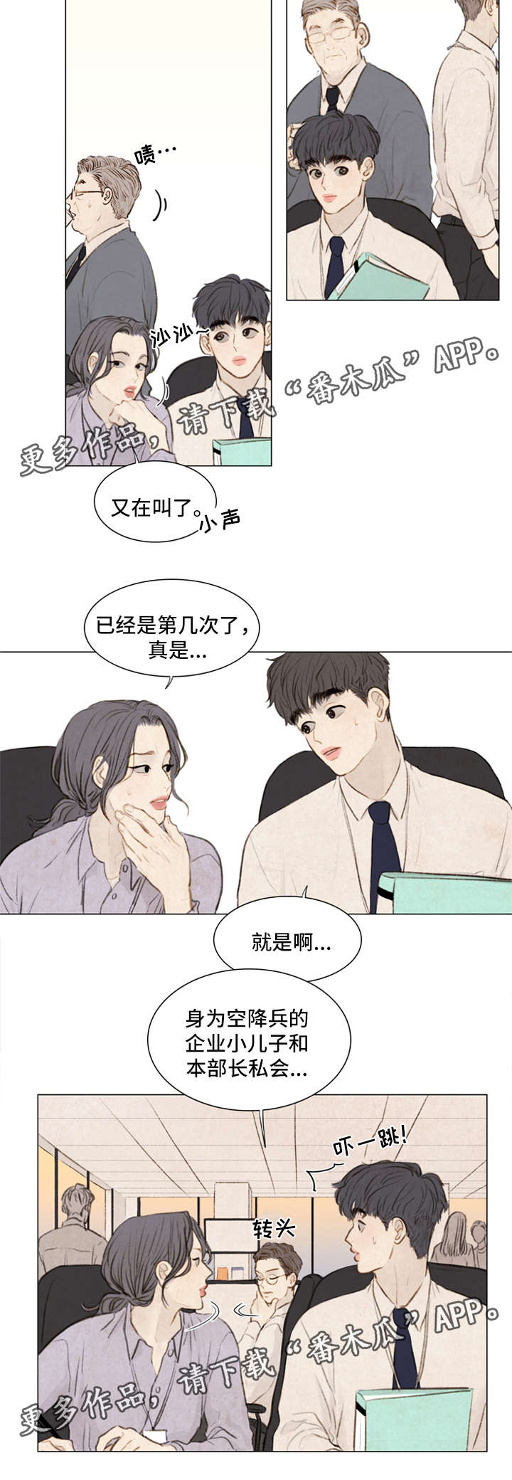 《夜惊梦魇》漫画最新章节第80章番外-圣诞特别版1免费下拉式在线观看章节第【5】张图片