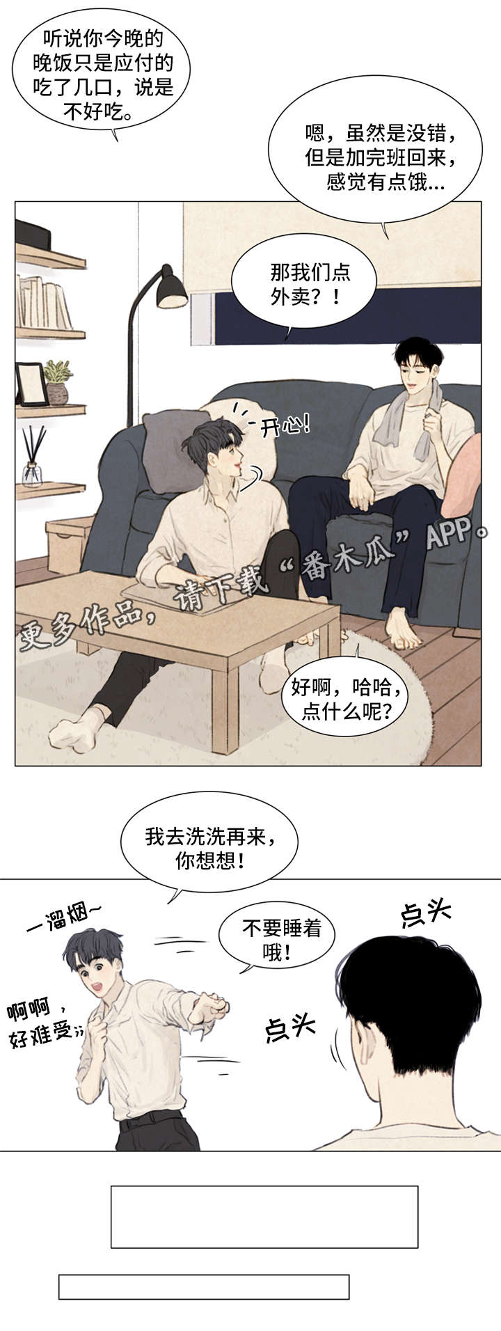 《夜惊梦魇》漫画最新章节第80章番外-圣诞特别版1免费下拉式在线观看章节第【1】张图片