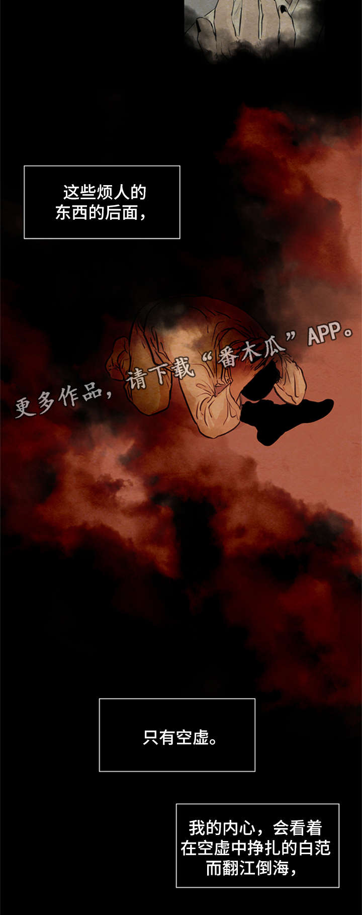 《夜惊梦魇》漫画最新章节第75章我不结婚免费下拉式在线观看章节第【12】张图片