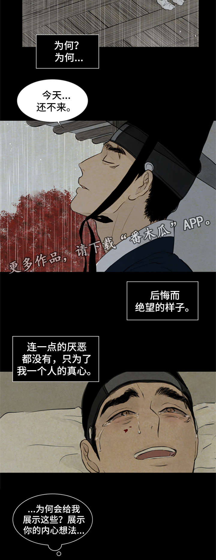 《夜惊梦魇》漫画最新章节第75章我不结婚免费下拉式在线观看章节第【14】张图片