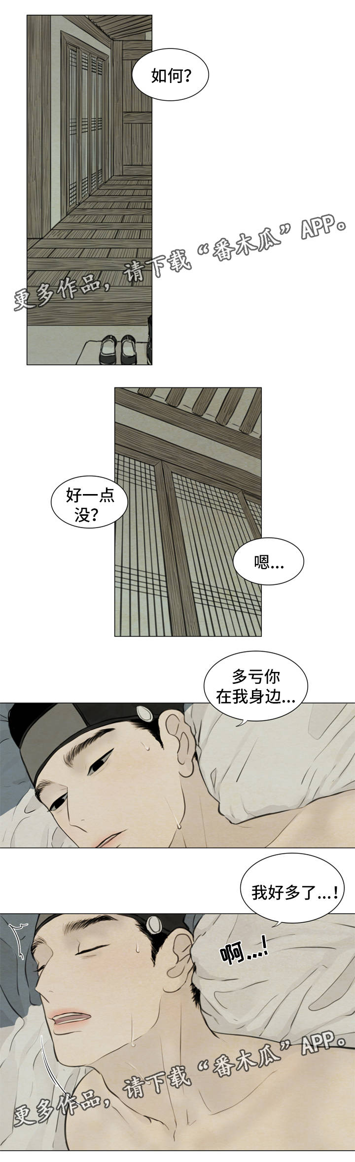 《夜惊梦魇》漫画最新章节第73章不是时候免费下拉式在线观看章节第【11】张图片