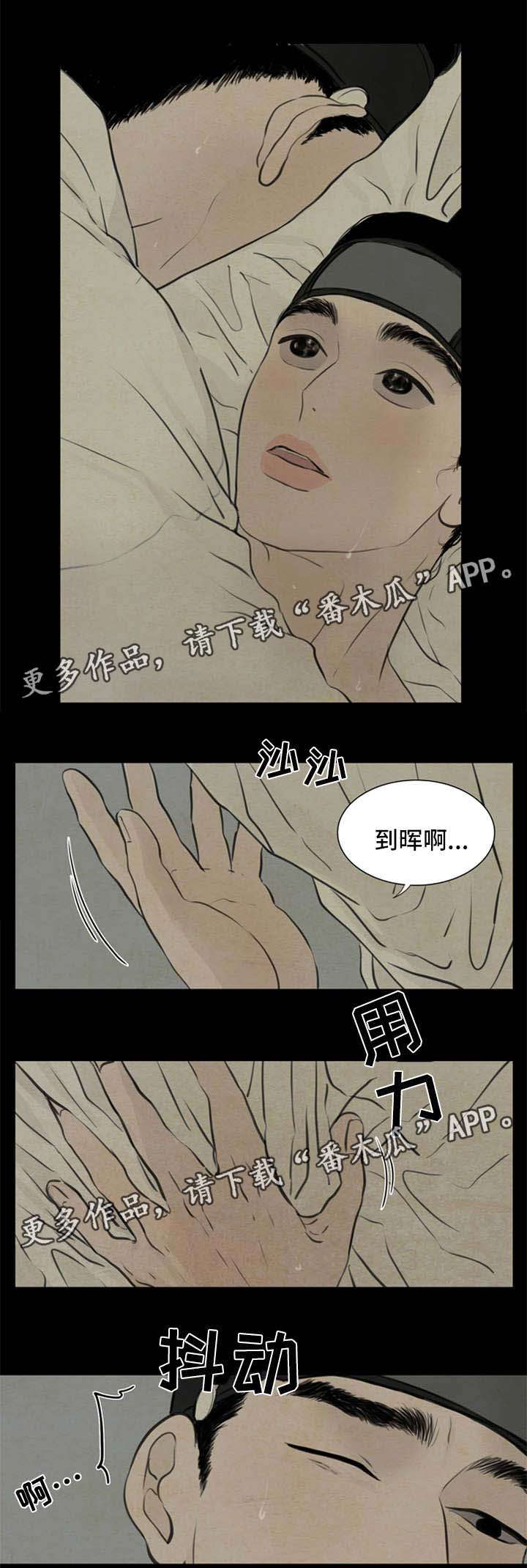 《夜惊梦魇》漫画最新章节第68章我来帮你免费下拉式在线观看章节第【3】张图片