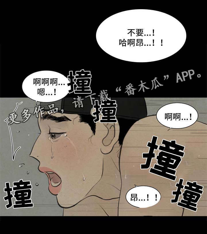 《夜惊梦魇》漫画最新章节第67章保持距离免费下拉式在线观看章节第【3】张图片