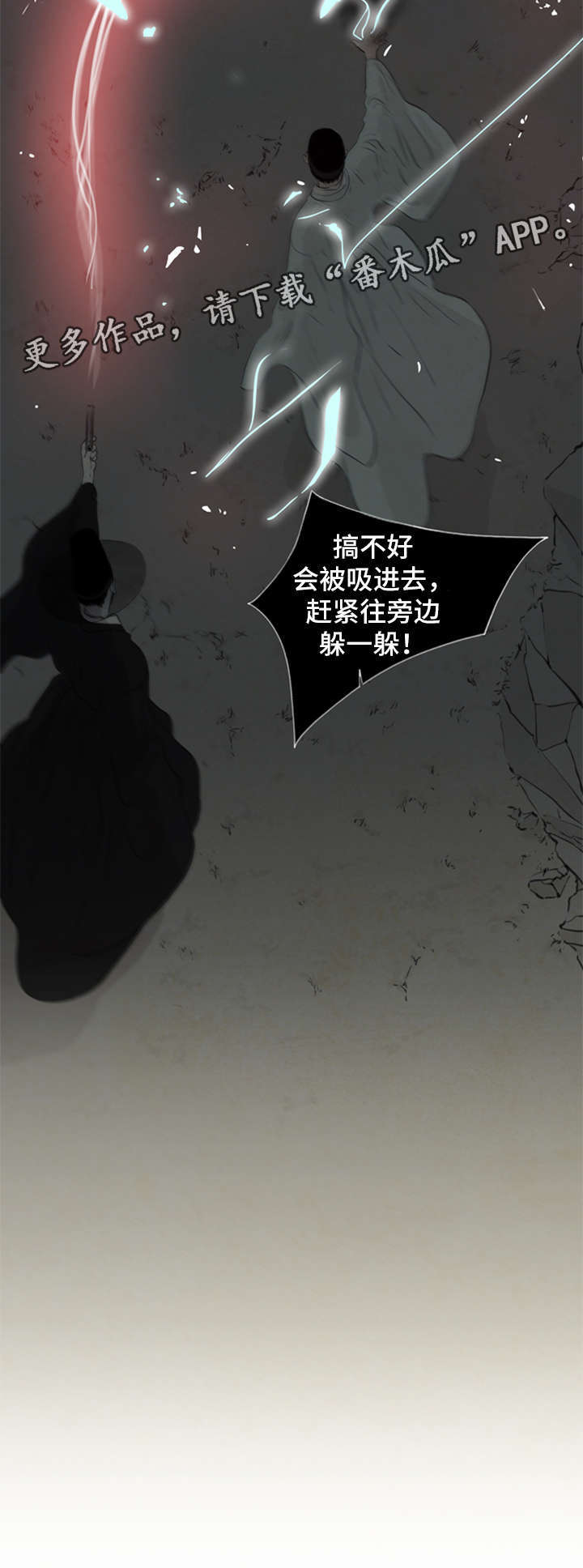 《夜惊梦魇》漫画最新章节第65章伤口免费下拉式在线观看章节第【9】张图片