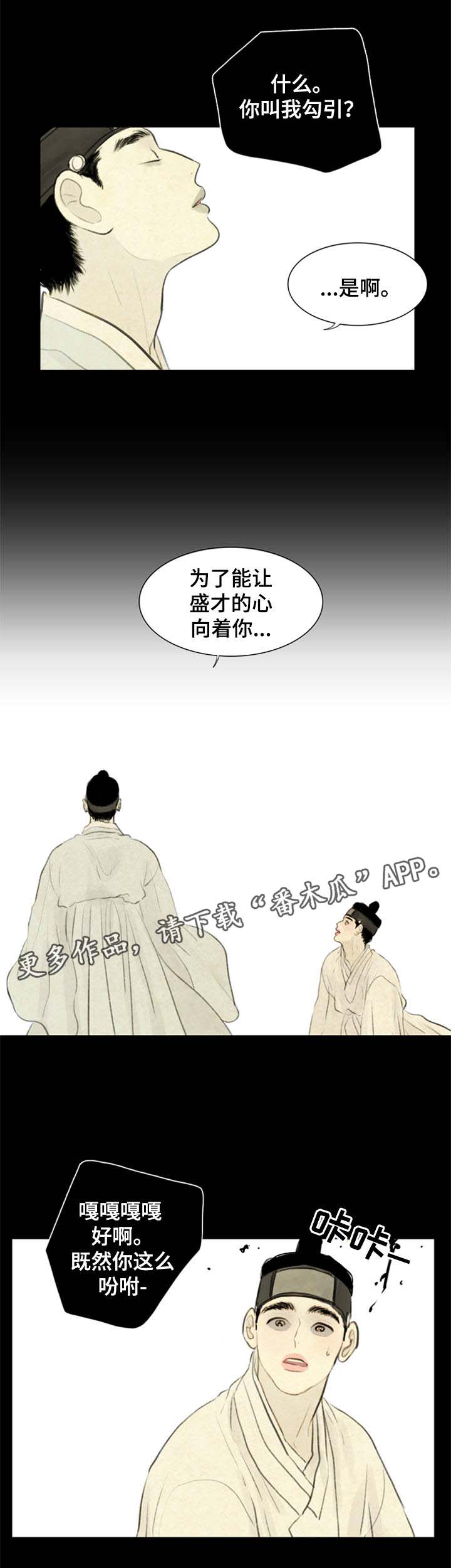 《夜惊梦魇》漫画最新章节第58章能接受这样的我吗免费下拉式在线观看章节第【11】张图片