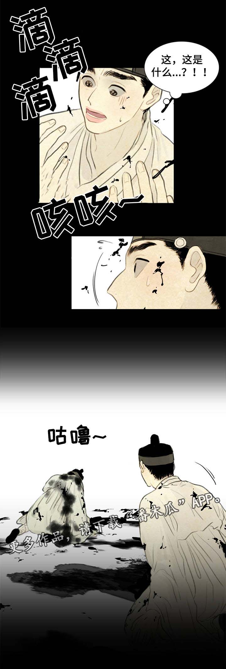 《夜惊梦魇》漫画最新章节第58章能接受这样的我吗免费下拉式在线观看章节第【10】张图片